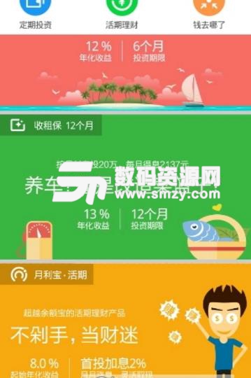 华融道理财安卓版(轻松理财的app) v3.3 免费版