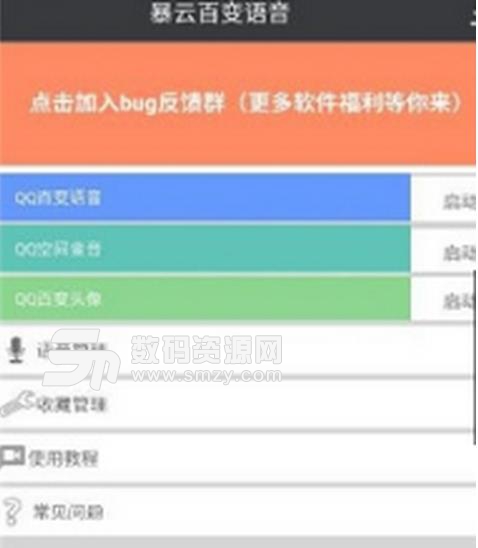 酷动工具箱app安卓手机版(强大手机工具箱) v1.3 最新版