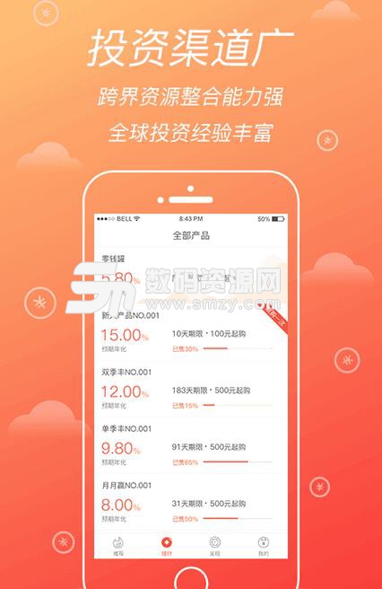 火钱网app安卓手机版(投资理财) v1.3 最新版