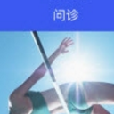 教师健康苹果版(医疗护理的app) v1.2 ios版