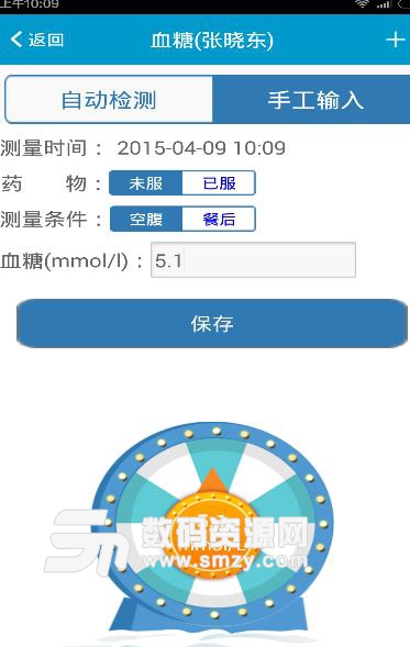 医家通官方版(手机健康医疗软件) v2.16 iPhone版