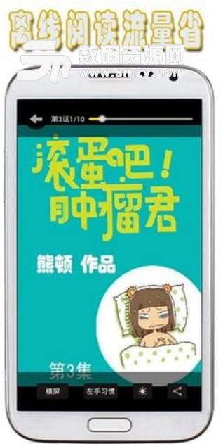 考拉动漫App安卓版(手机动漫平台) v1.2 正式版