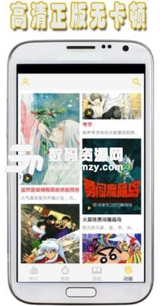 考拉动漫App安卓版(手机动漫平台) v1.3 正式版