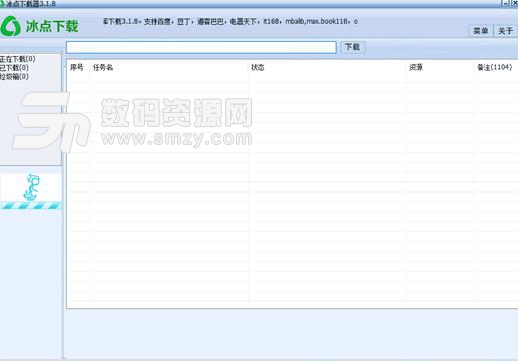 冰点文库下载器免安装版