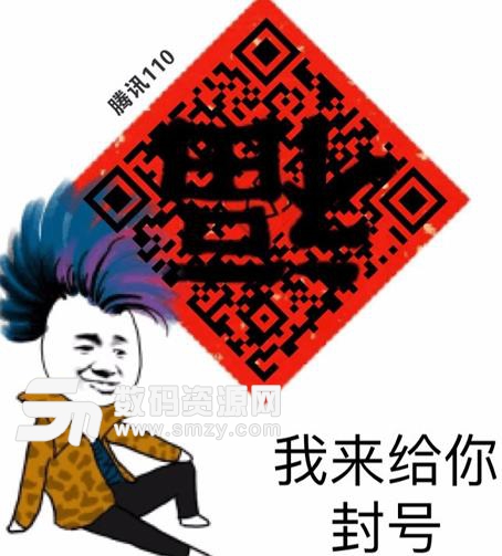 威脅舉報搞你表情包