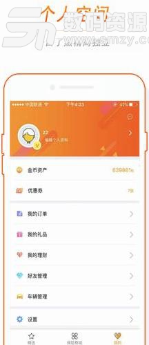 中华好服务APP(手机保险服务客户端) v2.2.2 安卓版
