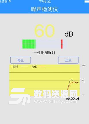 噪声检测仪最新版(检测环境噪声) v1.6 免费版