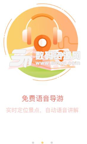 浦江游览手机版(旅游出行) v1.3.1 安卓版