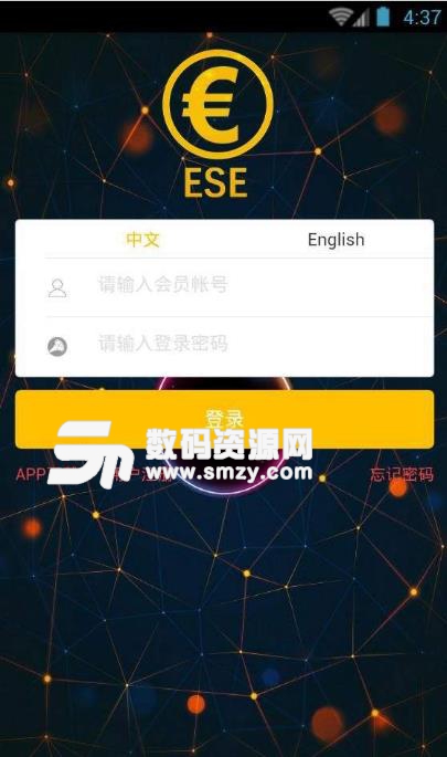 ESE区块链安卓版(挖矿赚取收益) v1.3 免费版