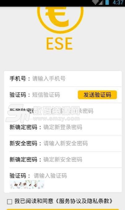 ESE区块链安卓版(挖矿赚取收益) v1.3 免费版