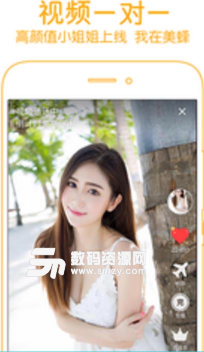 美蜂游app安卓版(旅游资讯与资讯) v1.1 免费版