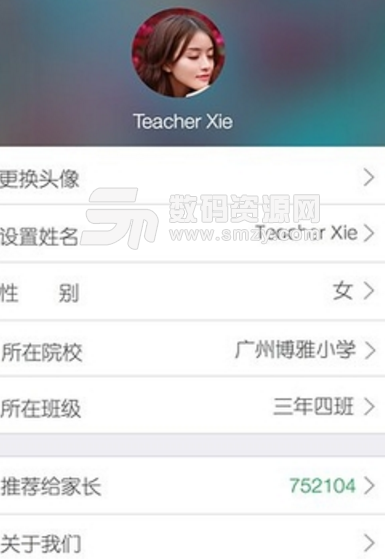 天使翼老师app免费版(学生托管工具) v1.3.6 安卓正式版