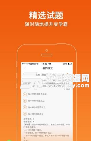 学习8家长最新版(强化知识点学习) v4.0 安卓版