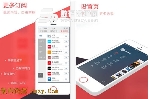 凤凰新闻客户端iPhone版(手机凤凰新闻客户端) v4.9.6 苹果官方版