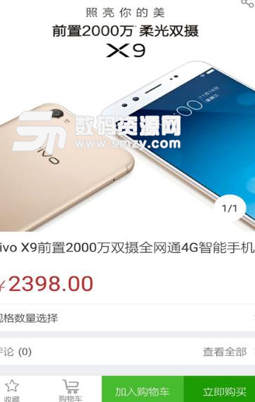 万宇乐购手机版(网购平台) v12.8 Android版