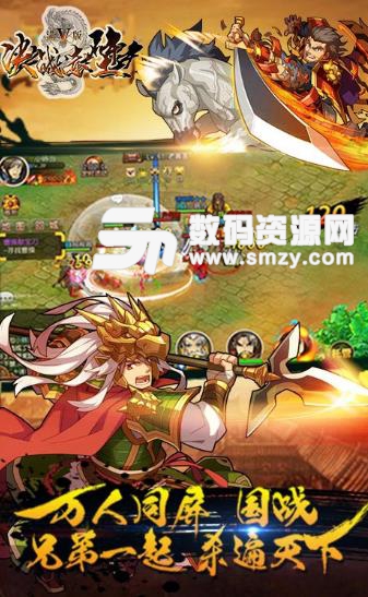 決戰赤壁手遊BT版(上線就送滿級VIP15) v1.0 安卓版