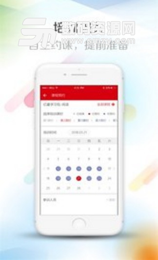亿童幼师网校app(提供幼儿园教师培训) v3.3.1 最新版