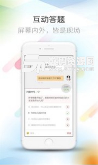 亿童幼师网校app(提供幼儿园教师培训) v3.3.1 最新版