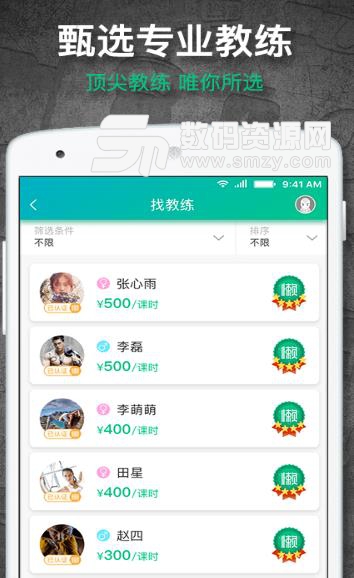 懒人易健APP安卓版(运动健身) v1.5.3 最新版