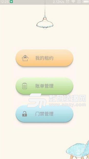 叮當社區正式版(一鍵操作簽訂合同) v2.3 ios版