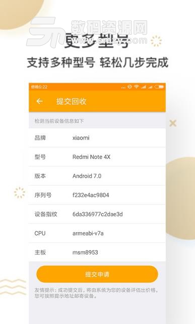 美丽花安卓app(小额借贷) v1.5.0 免费版