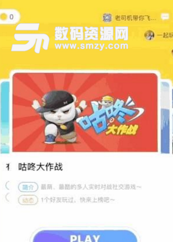 qq跳一跳手机版(qq手机小游戏) v7.9 安卓版