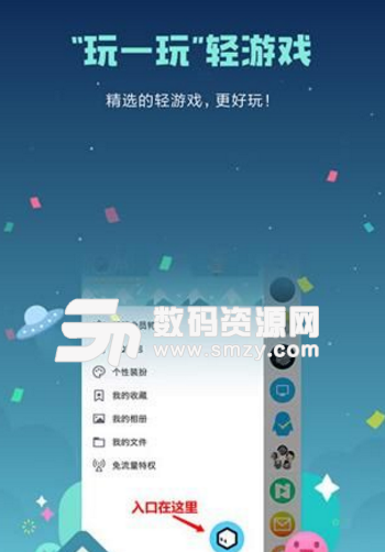 qq跳一跳手机版(qq手机小游戏) v7.9 安卓版