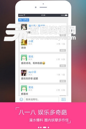 今日头条娱乐iOS版(手机娱乐资讯软件) v1.12.6 最新版