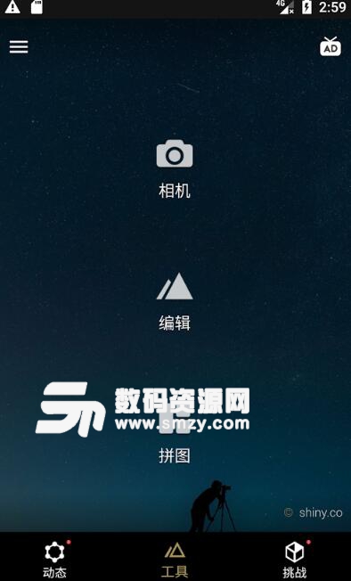 fotor中文图片编辑器高级版(证件照拼图教程) v4.12.4 安卓版