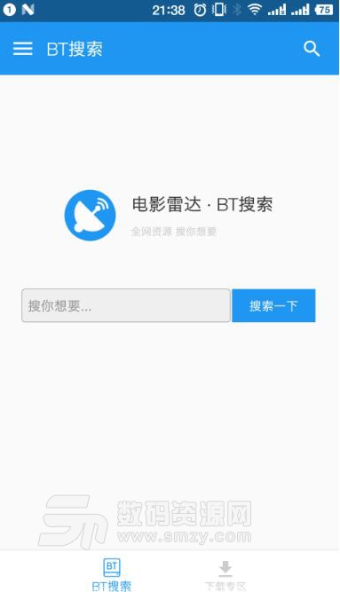 电影雷达app清爽版(会员视频云解析) v3.4.5 安卓手机版