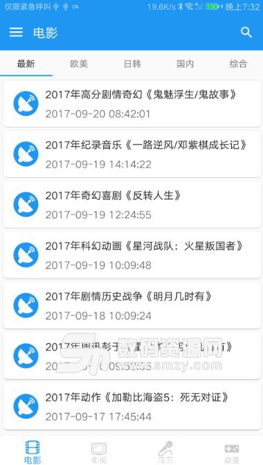 电影雷达app清爽版(会员视频云解析) v3.4.5 安卓手机版