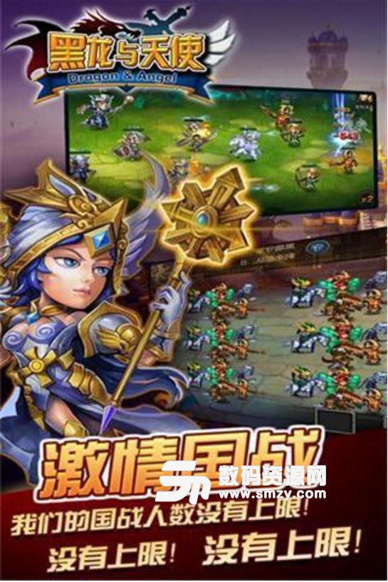 黑龙与天使手游内购版v1.2.0 安卓版