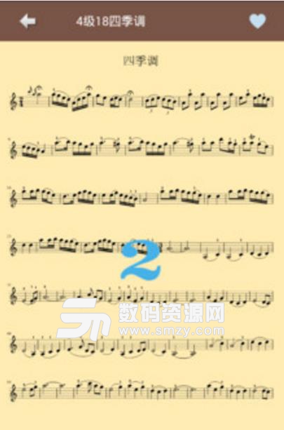 嗨谱小提琴版官方手机版(曲谱歌谱大全) v1.3.3 安卓版