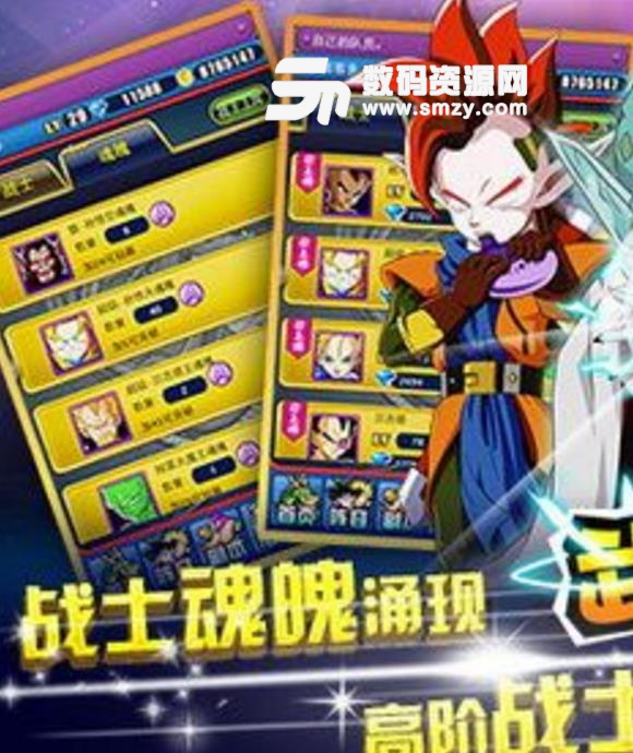 武道大会官方手机版(卡牌类) v1.2 安卓版