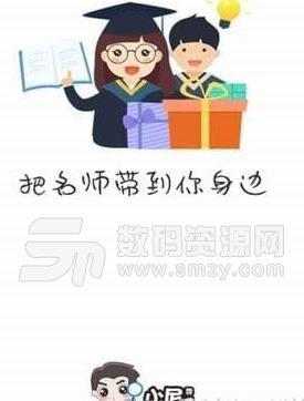 小尼寻师Android版(教育培训服务) v1.1.4 免费版