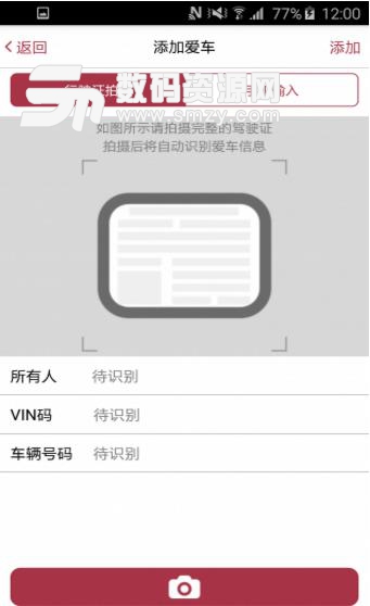 捷豹车主专享app(汽车服务) v2.2.13 安卓版