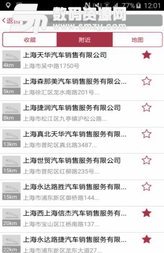 捷豹车主专享app(汽车服务) v2.2.13 安卓版
