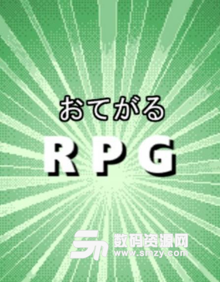 轻量型RPG安卓版(像素风格的RPG游戏) v1.1 手机版