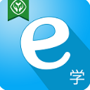e学学生安卓版(学习工具) v2.1.6 最新版