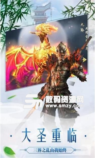 太古封魔录手游安卓版(玄幻仙侠rpg手游) v1.1 免费手机版