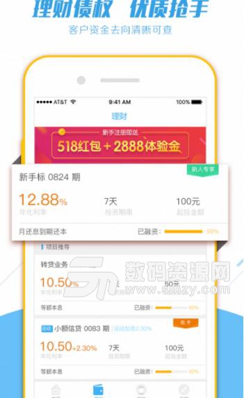 中青网投安卓版(金融理财) v1.2.1 手机版