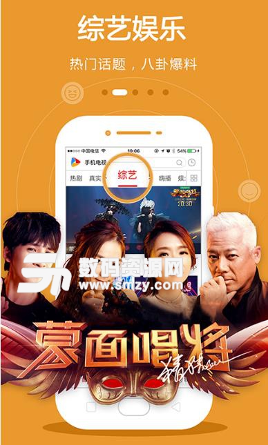 CIBN手机电视app(各大卫视) v7.8.1 安卓版