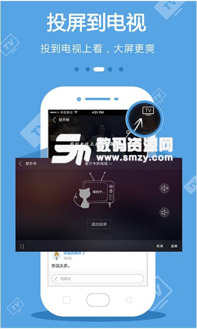 CIBN手机电视app(各大卫视) v7.8.1 安卓版