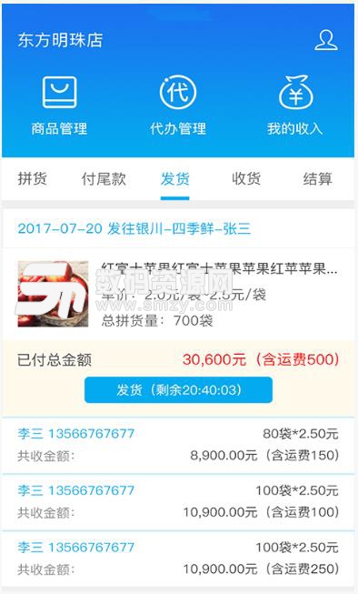 e批生鲜app(生鲜水果购物) 免费版