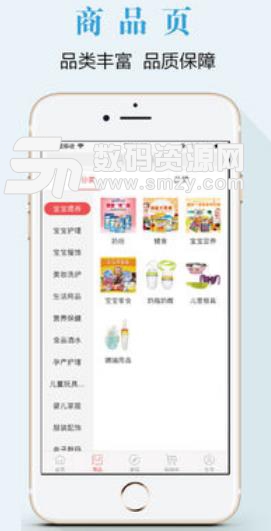 章鱼淘APP苹果版(优质的母婴产品销售) v1.1 iPhone版