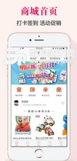 章鱼淘APP苹果版(优质的母婴产品销售) v1.1 iPhone版