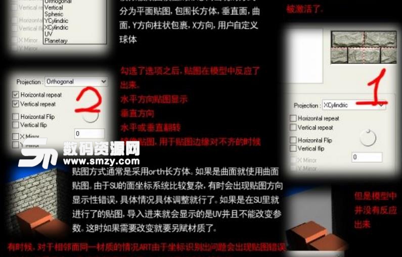 artlantis6圖文教程詳細解讀