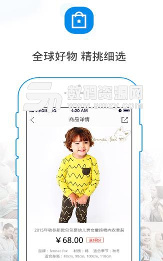 友米乐安卓版(社交购物类软件) v1.10.1 手机版