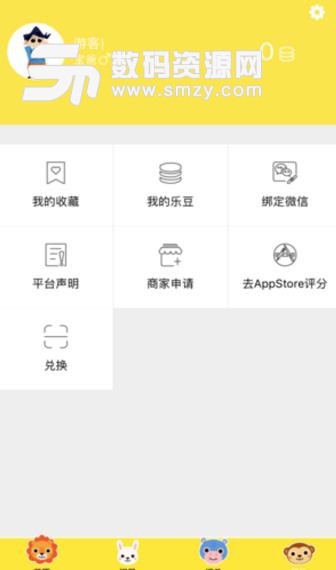 多乐亲子游app手机版(亲子教育服务软件) v1.1 安卓版