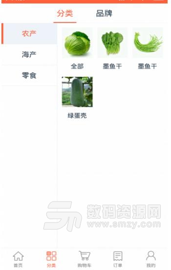 万讯七子商城安卓版(电商购物软件) v2.1.2 手机版